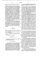 Способ оценки выбросоопасности угольного пласта (патент 1751357)