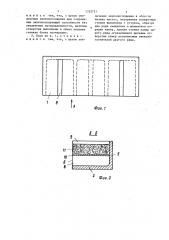 Звукопоглощающий блок (патент 1333751)