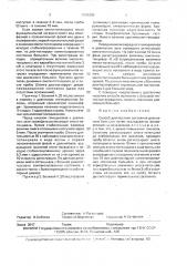 Способ диагностики тяжести состояния диализного больного (патент 1685399)