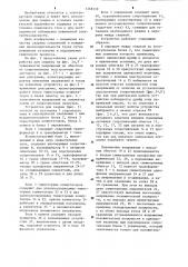 Устройство для сварки (патент 1268339)