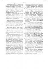 Подвижная опора трубопровода (патент 1095005)