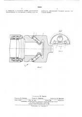 Устройство для крепления лопасти шпинделя (патент 456651)