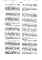 Устройство формирования видеосигнала (патент 1665544)