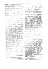 Направляющая рапиры пневморапирного ткацкого станка (патент 1505996)
