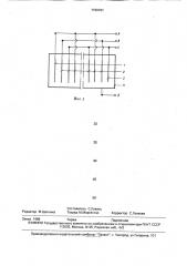 Способ разогрева бетонной смеси (патент 1729761)