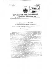 Пылеприготовительная установка (патент 85221)