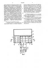 Чемодан-укладка (патент 1634269)