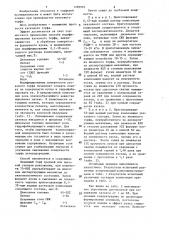 Способ производства кускового торфа из торфяных залежей низинного типа (патент 1289992)