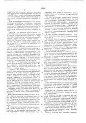 Механизм для воздействия на твердое тело ударной нагрузкой (патент 203557)