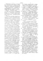 Устройство для преобразования сигналов фотоэлектрического датчика (патент 1370461)