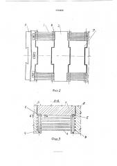 Цепная затравка для криволинейной машины непрерывного литья (патент 1734930)