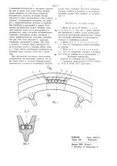 Шкив (патент 802172)