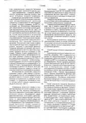 Способ производства крепкого напитка (патент 1733465)