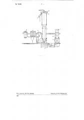 Диффузионный аппарат (патент 74999)