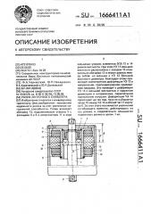 Ролик ленточного конвейера (патент 1666411)