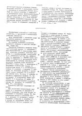 Коллектор доильного аппарата (патент 1523139)