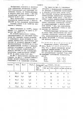 Оптическое стекло (патент 1393811)