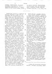 Штамп для безоблойной штамповки изделий с боковыми отростками (патент 1590189)