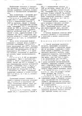 Способ получения кадмиевого пигмента (патент 1414853)