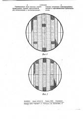 Струйная тарелка для массообменных аппаратов (патент 1009489)