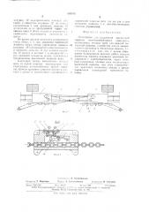 Устройство для удержания выемочной машины многокомбайнового комплекса (патент 630415)