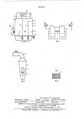 Сушилка кипящего слоя (патент 524056)
