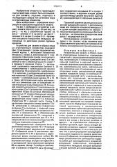 Устройство для захвата и сброса груза со строповочным элементом (патент 1752711)