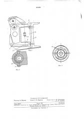 Устройство для регулировки механизма подвески элементов механизации крыла летательногоаппарата (патент 212759)