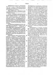Устройство для измерения частоты гармонических сигналов (патент 1746324)