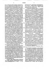 Устройство для мойки и сушки деталей (патент 1736638)