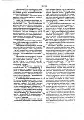 Трехфазный преобразовательный трансформатор (патент 1814739)