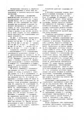 Устройство для подачи и поддержки заготовки к листогибочному прессу (патент 1433537)