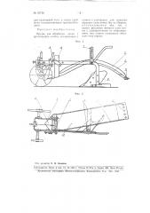 Орудие для обработки лугов (патент 95738)