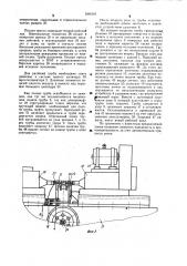 Линия резки труб (патент 1006101)