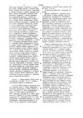 Устройство для сжатия информации (патент 974393)