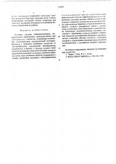 Источник питания стабилизированным выпрямленным напряжением (патент 570040)