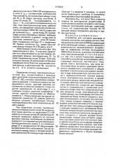 Устройство для контроля раствора и провала контактов электромагнитного коммутационного аппарата (патент 1576924)