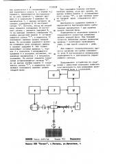 Указатель уровня твердой фазы в суспензиях (патент 1153238)
