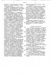 Червячный экструдер (патент 691312)