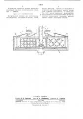 Центробежный аппарат для контактированияжидкостей (патент 240678)