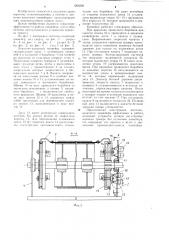 Ленточно-канатный конвейер (патент 1260300)