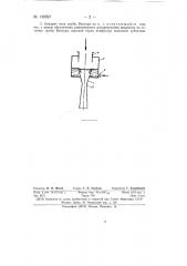 Аппарат типа трубы вентури (патент 149397)