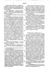 Автономный кондиционер (патент 1665182)