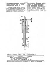 Устройство для получения самокрученого волокнистого продукта (патент 1359363)