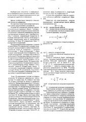 Устройство измерения энергии одиночного импульса (патент 1624343)