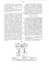 Станок для окорки прутков древесины (патент 1329970)