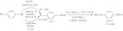 Синтез нового класса фторсодержащих жидкокристаллических соединений с использованием хладона 114в2 в качестве исходного соединения (патент 2505529)