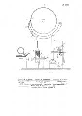 Механизм врезания для круглошлифовальных станков (патент 62736)