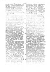 Устройство для тепловой обработки суспензий г.с.кучеренко (патент 1375572)