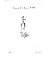 Прибор для измерения скорости течения воды (патент 15167)